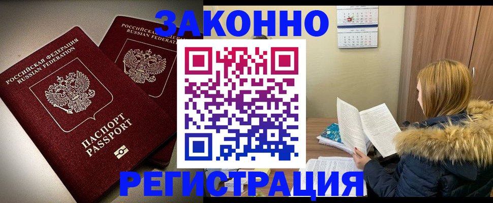 временная регистрация гарантия в Агрызе