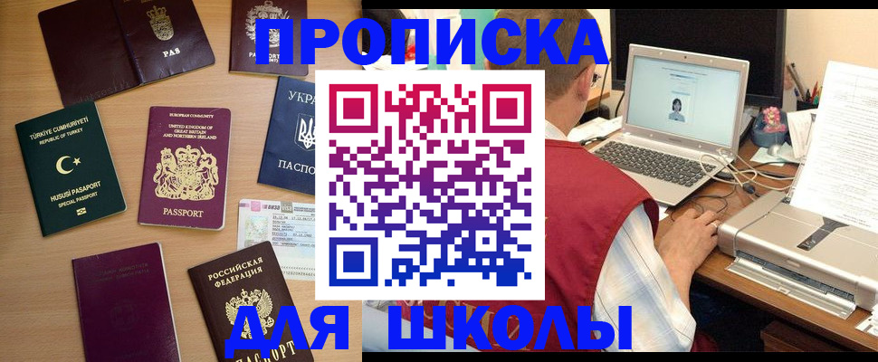 прописка регистрация в Агрызе