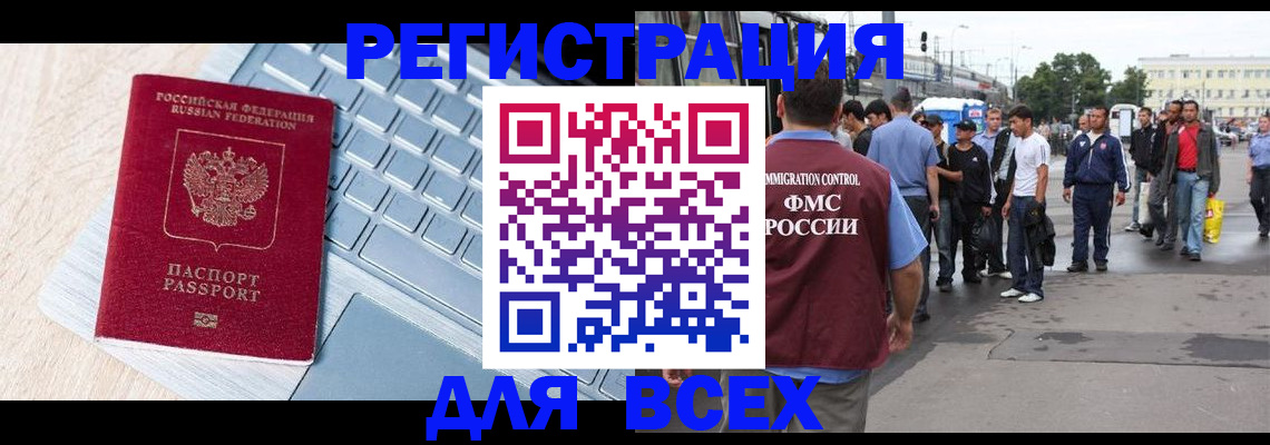 миграционный учет в Агрызе